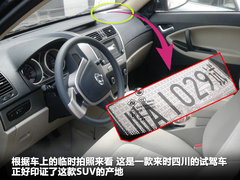 2012款 2.0L 手动 舒适型 5座