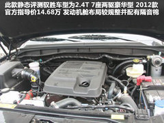 2011款 2.4T 手动 柴油两驱豪华版 7座