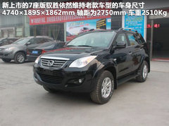 2011款 2.4T 手动 柴油两驱豪华版 7座