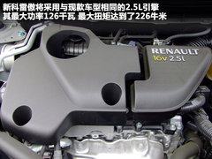 2012款 2.5 CVT 两驱都市版 5座