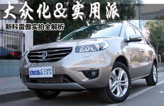 2012款 2.5 CVT 两驱都市版 5座