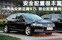 2012款 2.0TSI DSG 至尊型