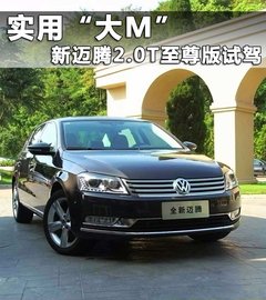 2012款 2.0TSI DSG 至尊型