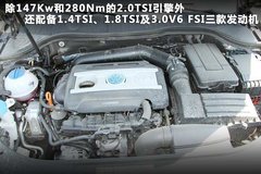 2012款 2.0TSI DSG 至尊型