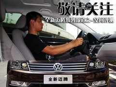 2012款 2.0TSI DSG 至尊型