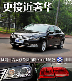 2012款 2.0TSI DSG 至尊型