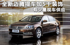 2012款 2.0TSI DSG 至尊型