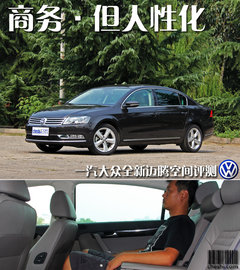 2012款 2.0TSI DSG 至尊型