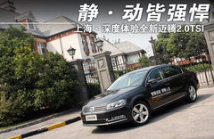 2012款 2.0TSI DSG 至尊型