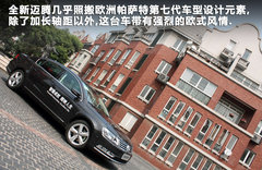 2012款 2.0TSI DSG 至尊型