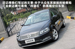 2012款 2.0TSI DSG 至尊型