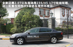 2012款 2.0TSI DSG 至尊型