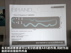 2012款 2.0TSI DSG 至尊型