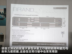 2012款 2.0TSI DSG 至尊型