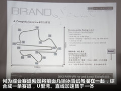 2012款 2.0TSI DSG 至尊型