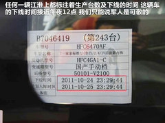2011款 2.4 手动 汽油豪华版 7座