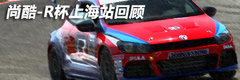 2011款 2.0TSI R-Line