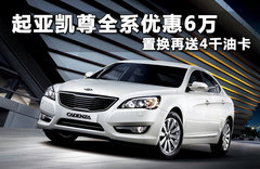 2012款 2.4L 自动 尊贵版