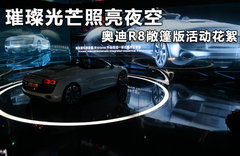 2011款 Spyder 5.2L FSI quattro 