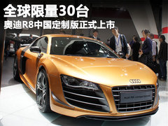 2011款 Spyder 5.2L FSI quattro 