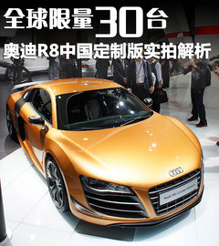 2011款 Spyder 5.2L FSI quattro 