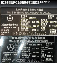 2012款 GLK300 3.0L 动感型 5座