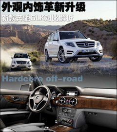 2012款 GLK300 3.0L 动感型 5座