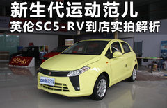 2011款 1.5L 手动 炫酷版A型