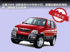 2011款 1.3L 手动 舒享型 5座