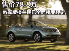 2011款 3.5L CVT 5座
