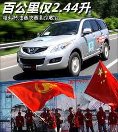 2012款 绿静 2.0T 手动 四驱舒适型 5座