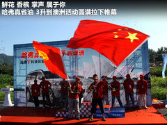 2012款 绿静 2.0T 手动 四驱舒适型 5座