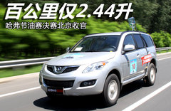 2012款 绿静 2.0T 手动 四驱舒适型 5座