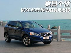 2012款 2.0T DCT 环球帆船赛纪念版 5座