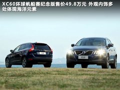 2012款 2.0T DCT 环球帆船赛纪念版 5座