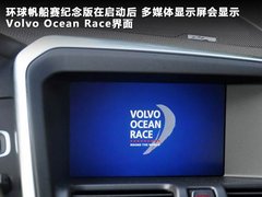 2012款 2.0T DCT 环球帆船赛纪念版 5座