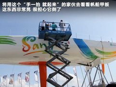 2012款 2.0T DCT 环球帆船赛纪念版 5座