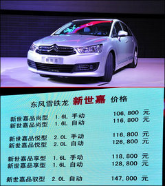 2012款 2.0T DCT 环球帆船赛纪念版 5座