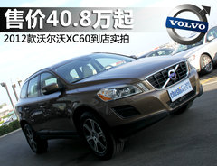 2012款 3.0T 自动 AWD舒适版 5座