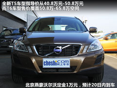 2012款 3.0T 自动 AWD舒适版 5座