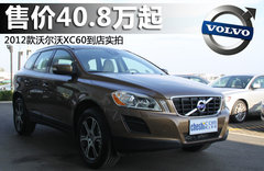 2012款 3.0T 自动 AWD舒适版 5座