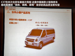 2011款 1.3L 手动 基本型加长版BG13-20