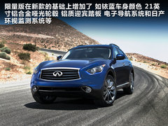 2011款 FX35 3.5L 自动 标准版 5座