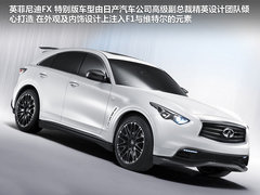 2011款 FX50 5.0L 自动 巅峰版 5座