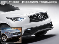 2011款 FX50 5.0L 自动 巅峰版 5座