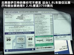 北京现代  第八代索纳塔 2.0 GLX AT