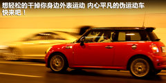 2010款 COOPER CHEER 1.6 AT 