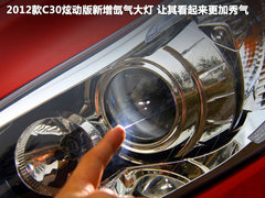 沃爾沃(進口)  C30 2.0 AT