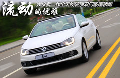 2011款 The EOS 2.0TSI 