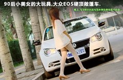 2011款 The EOS 2.0TSI 